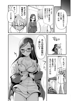 Page 195 of Which is more erotic?