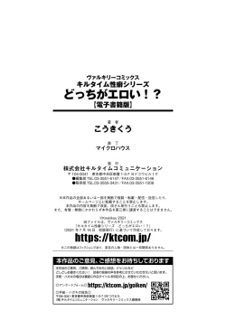 Page 210 of Which is more erotic?