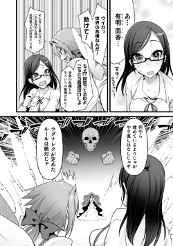 Page 26 of Which is more erotic?