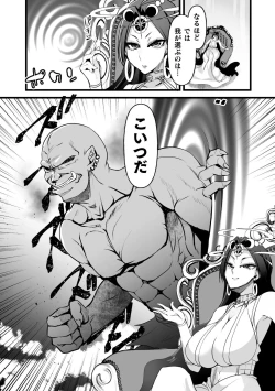 Page 28 of Which is more erotic?