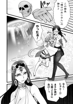 Page 44 of Which is more erotic?