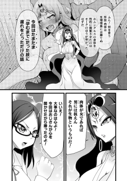 Page 46 of Which is more erotic?