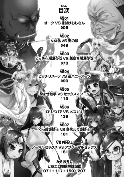 Page 4 of Which is more erotic?