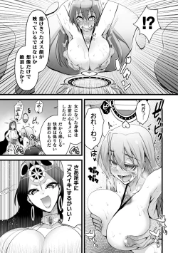 Page 65 of Which is more erotic?