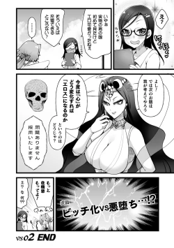 Page 70 of Which is more erotic?