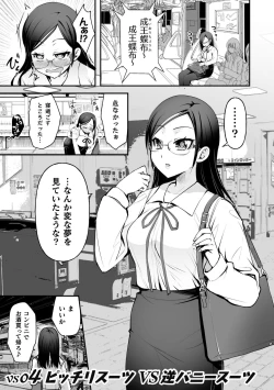 Page 99 of Which is more erotic?