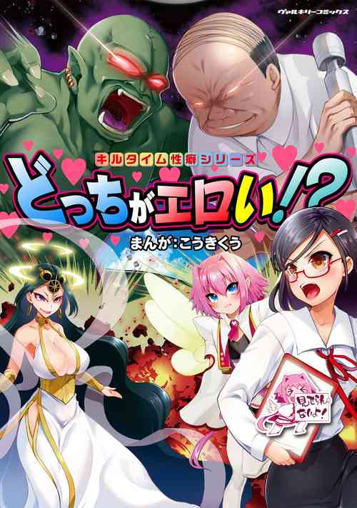 Download Which is more erotic?