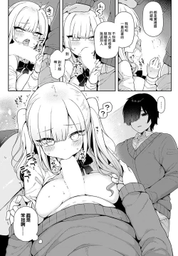 Page 13 of 煽らないで、 みのりちゃん!