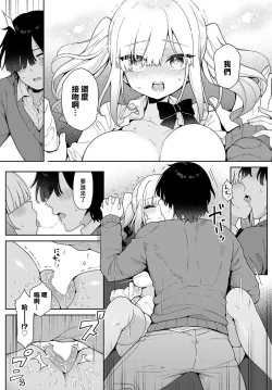 Page 15 of 煽らないで、 みのりちゃん!