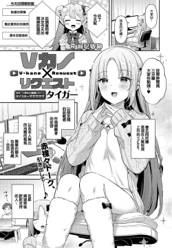 Page 25 of 煽らないで、 みのりちゃん!