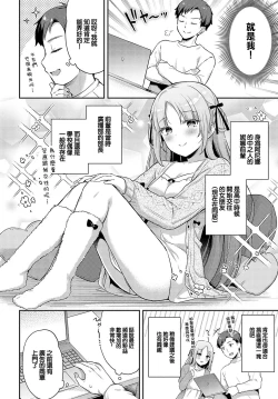 Page 26 of 煽らないで、 みのりちゃん!