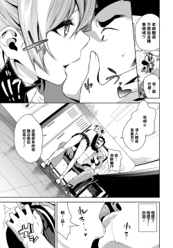 Page 5 of フリョー娘の返討ち♥