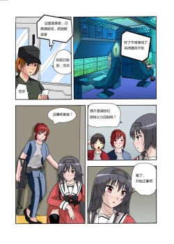 Page 31 of RBMIYA & RISA