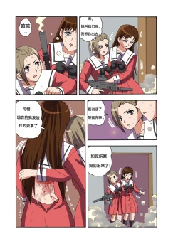 Page 332 of RBMIYA & RISA