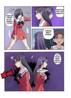 Page 481 of RBMIYA & RISA