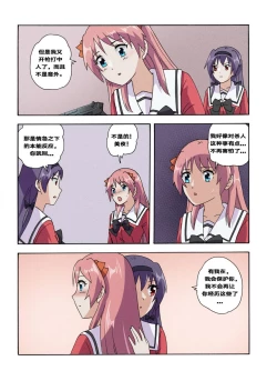 Page 488 of RBMIYA & RISA