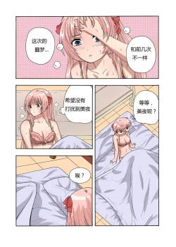 Page 7 of RBMIYA & RISA