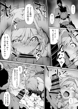 Page 3 of Skeb Goirai Manga Djeeta-chan Haiboku Onaho Omochaka Nikki
