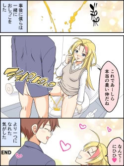 Page 7 of Mitarashi to Issho ni Natta Hi