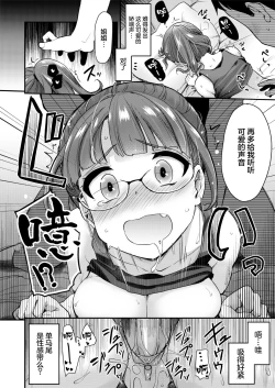 Page 22 of Ane no Seiyoku Shori wa Ototo ga Suru Monoda to, Gitei wa Omoi Hajimete Iru.