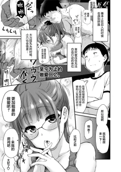 Page 9 of Ane no Seiyoku Shori wa Ototo ga Suru Monoda to, Gitei wa Omoi Hajimete Iru.