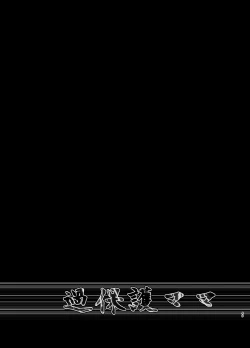 Page 49 of Kahogo mama