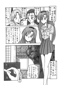 Page 18 of Idol Candidates