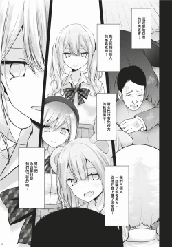 Page 184 of COMIC BAVEL 2024-02