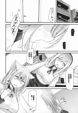 Page 203 of COMIC BAVEL 2024-02