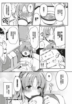 Page 513 of COMIC BAVEL 2024-02