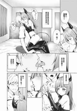 Page 519 of COMIC BAVEL 2024-02