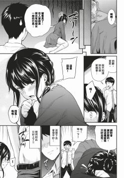 Page 138 of COMIC BAVEL 2024-03