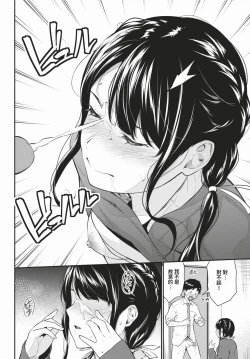 Page 141 of COMIC BAVEL 2024-03