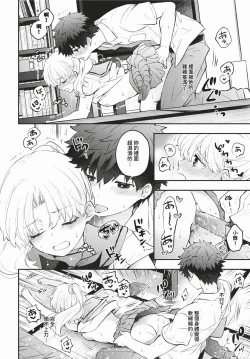 Page 169 of COMIC BAVEL 2024-03