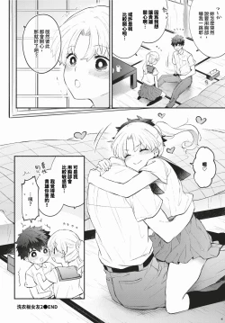 Page 173 of COMIC BAVEL 2024-03