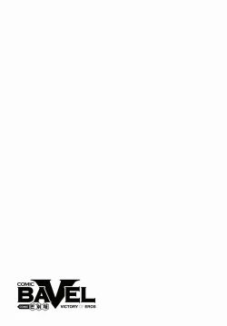 Page 420 of COMIC BAVEL 2024-03