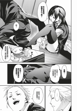 Page 64 of COMIC BAVEL 2024-03