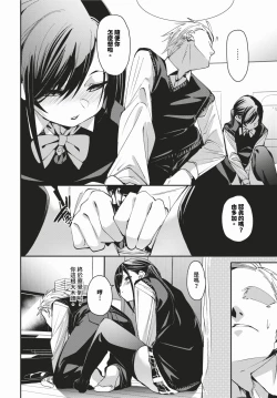 Page 65 of COMIC BAVEL 2024-03