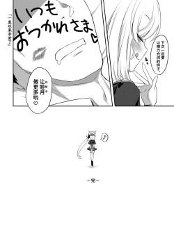 Page 13 of Muchuhime