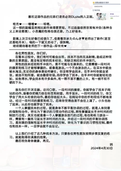 Page 15 of Muchuhime