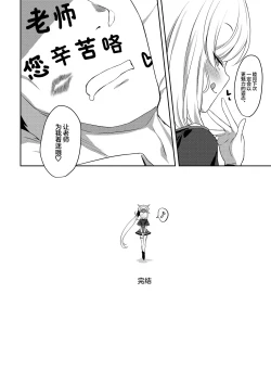 Page 12 of Muchuhime | 梦中姬