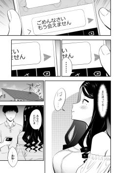 Page 29 of Suki nano wa Anata dake... 3