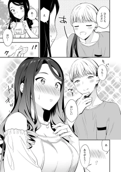 Page 5 of Suki nano wa Anata dake... 3