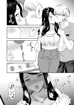 Page 8 of Suki nano wa Anata dake... 3