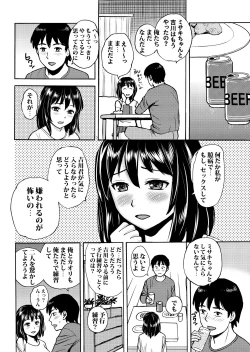Page 23 of Rikejo no Kanojo ga Kareshi no Chinpo Size wo Hakatte Mitara...
