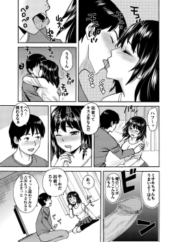 Page 24 of Rikejo no Kanojo ga Kareshi no Chinpo Size wo Hakatte Mitara...