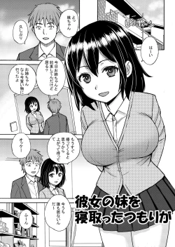 Page 32 of Rikejo no Kanojo ga Kareshi no Chinpo Size wo Hakatte Mitara...