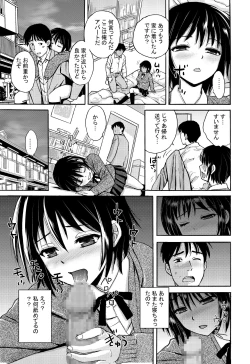 Page 44 of Rikejo no Kanojo ga Kareshi no Chinpo Size wo Hakatte Mitara...