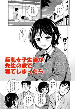 Page 5 of Rikejo no Kanojo ga Kareshi no Chinpo Size wo Hakatte Mitara...