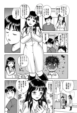Page 7 of Rikejo no Kanojo ga Kareshi no Chinpo Size wo Hakatte Mitara...